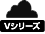 Vシリーズ