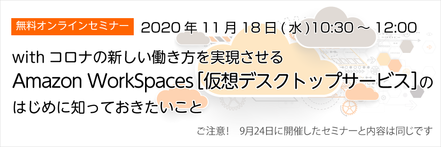 法人向けクラウドサービスのソニービズネットワークス Bit Drive